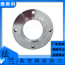 Factory direct sales carbon steel stainless steel special vacuum butterfly valve ball valve flapper valve matching flange JB919 GB6070