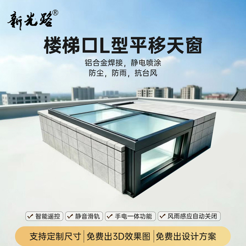 L-Shaped Electric Sliding Skylight at the Stairway, Attic Courtyard Lighting, Self-Built House Manual Staircase Roof Skylight