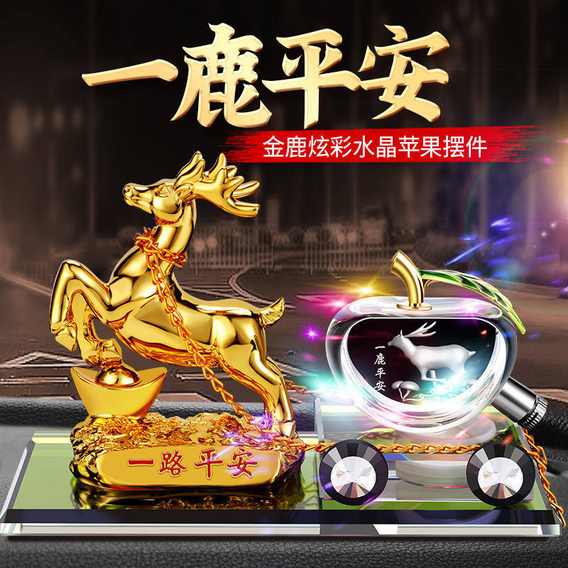 2022 - New Ping Andeer Automotive Interior Accessories in the console high - end male network red car carrying the twelve zodiac