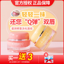 Thailand cibio 2 lip film exfoliating skin lightening lip line moisturizing Li Jiaqi recommends hydrating sleep repair lipstick