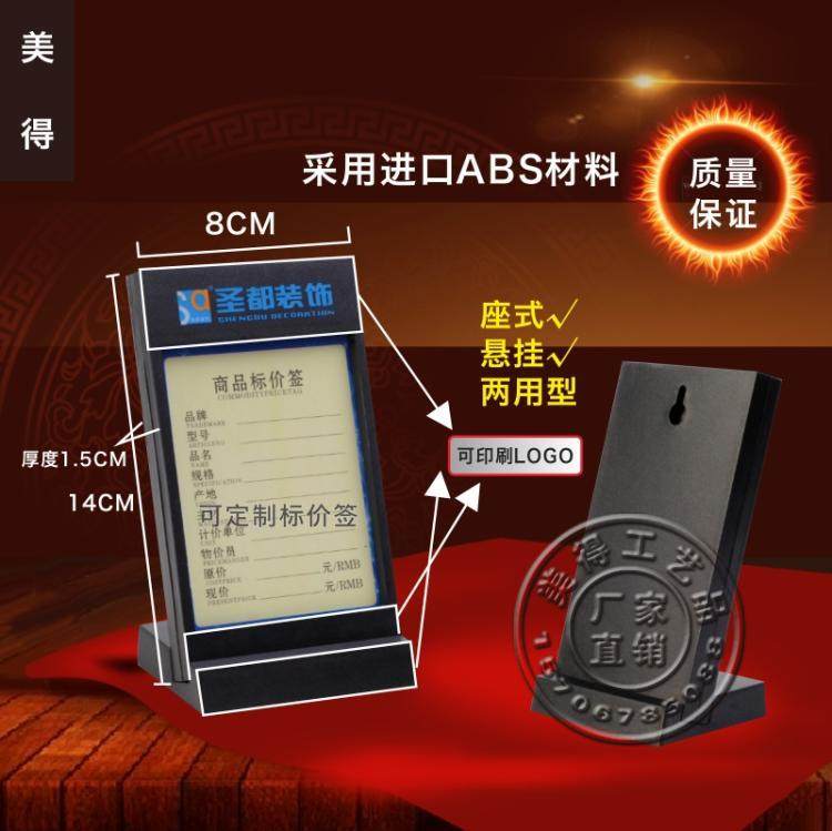 Furniture price tag high-end home textile home appliance price tag electrical appliance mobile phone price tag high-end bathroom price tag