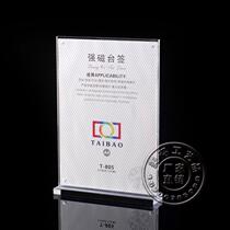 A4 Strong magnetic table sign Acrylic crystal table sign POP display card Strong magnetic table card table card table card 21*29 7
