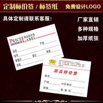 Additional customization of a variety of inner core paper to make up the difference price tag price tag