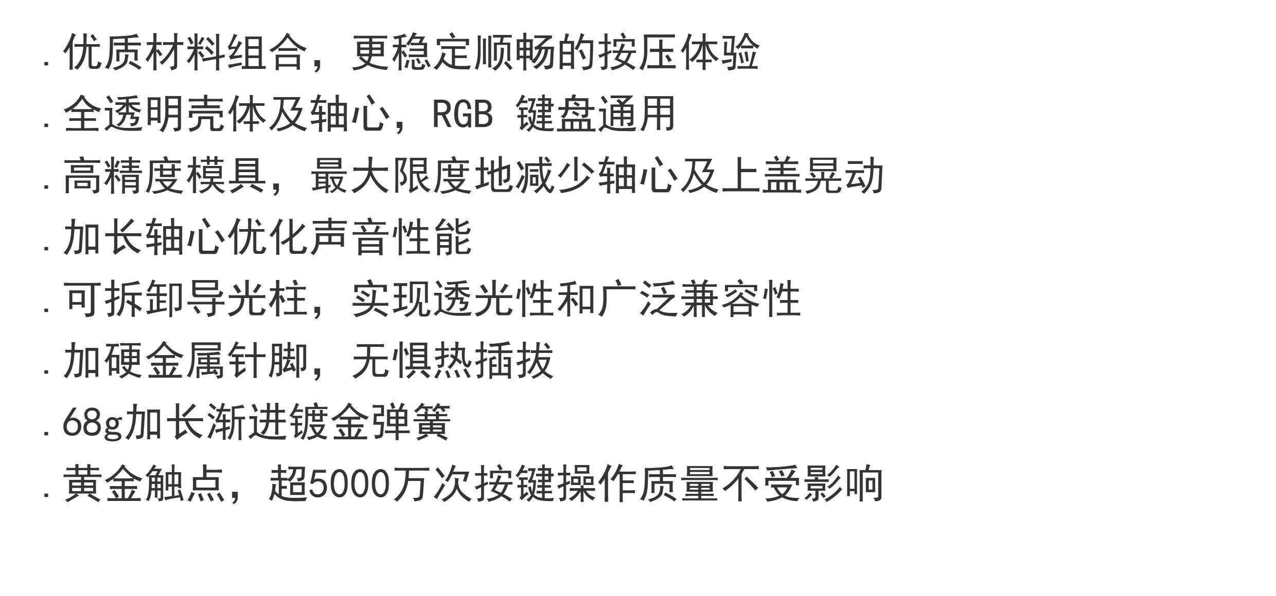 Вал durock 冰王段落轴 ice king t1 68g渐进弹簧 全透明rgb轴体 hifi