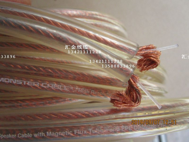 American original monster audio line transparent speaker line cost-effective 4 square fever speaker line