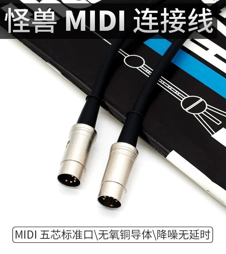Американский монстер кабель подключения MIDI Five Core 5‑ножек 5‑проводной электрический пианино соединительная провода звуковая карта MIDI