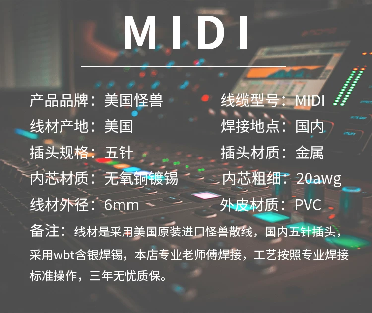 Американский монстер кабель подключения MIDI Five Core 5‑ножек 5‑проводной электрический пианино соединительная провода звуковая карта MIDI