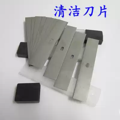 Cleaning knife blade cleaning knife special blade original blade cleaning decoration knife blade