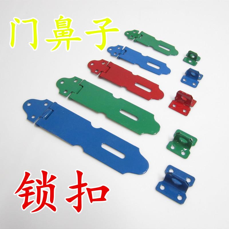 Lock buckle hanging door nose door nose door hanging lock hanging old plate buckle padlock buckle case drawer cabinet lock suspension