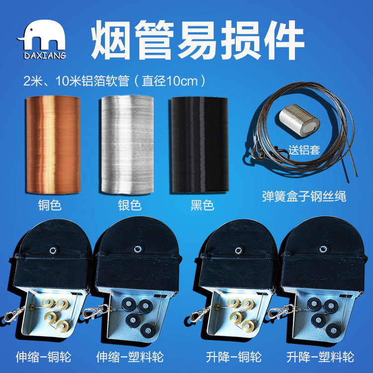 Korean type upper smoke smoke smoke pipe spring box roast aluminum foil hose barbecue telescopic smoke pipe wire rope box pull wire