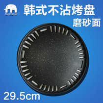 Korean round not stained with baking pan charcoal grilled medical stone baking tray Barbecue Grill grill Grill Diameter 29 5cm