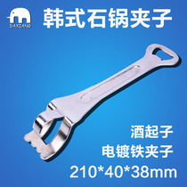 Stone Pan Clip Wine Opener Stone Pan Special Pure Steel Casserole Pan Clip Stainless Steel Casserole Clip Pick Casserole Pan Clip