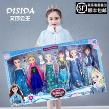 Ice Snow Aisha Aisha Princess Toy Dressing Doll Girl International Children's Day Gift Large Gift Box Set