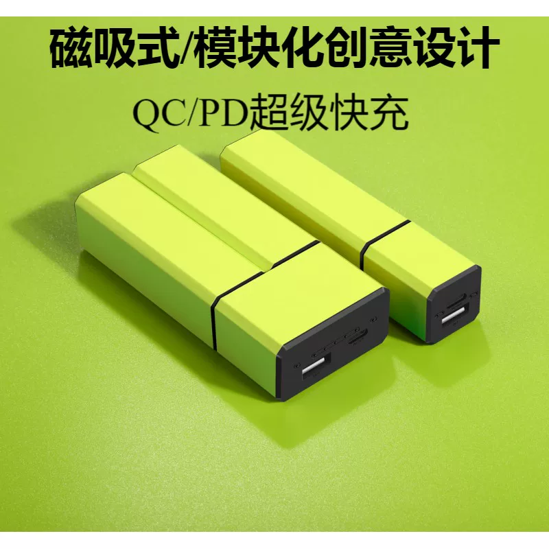 Small handheld magnetic mobile phone, module charging, capacious power supply