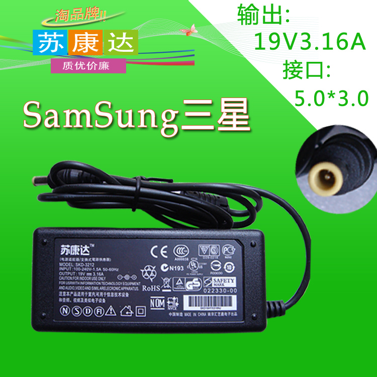 Samsung P200 Q308 Q330 P467 P467 power supply adapter 19V3 16A computer charging wire