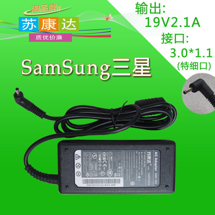 Samsung Small-mouth power supply 540U3C 540U3C 305U1A 900X3C 900X1 3 900X1 542U3X charging wire