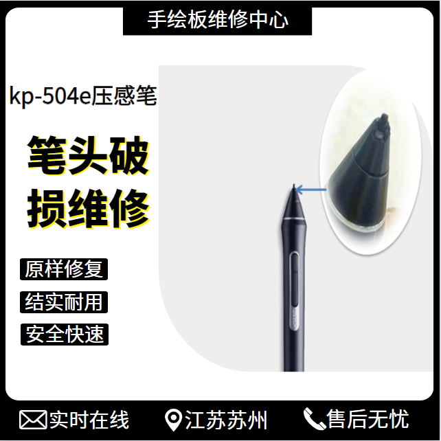 kp504e pth660 860 460 hand-drawn tablet pen tablet pen tip broken repair