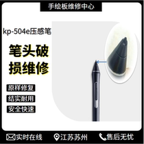 kp504e pth660 860 460 hand drawing board pen tablet pen screen pressure sensitive pen head broken repair