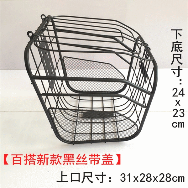 Panier pour vélo en métal - Ref 2259780 Image 17