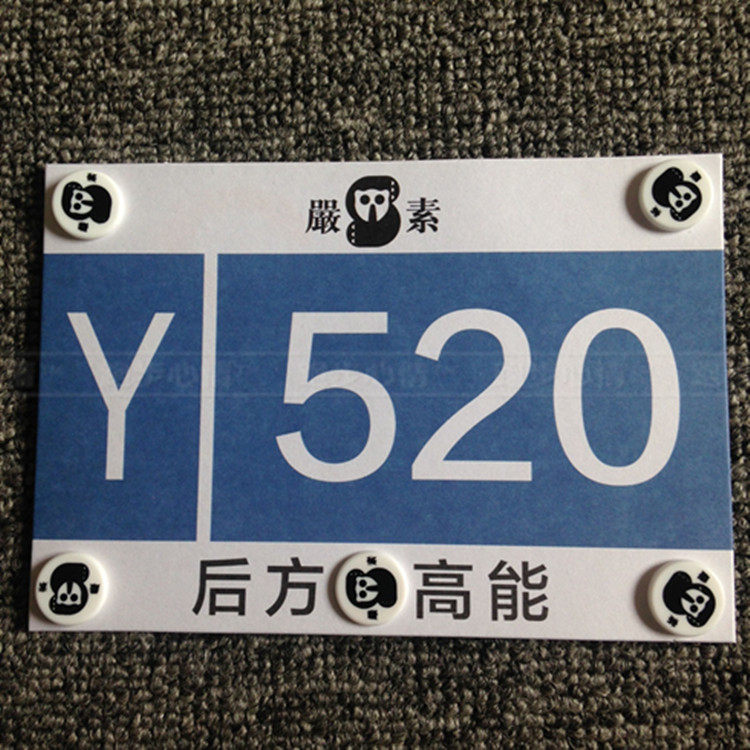 12 37 Strict Marathon Number Button Number Plate Fixed Button Running Accessories From Best Taobao Agent Taobao International International Ecommerce Newbecca Com