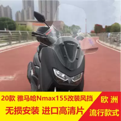 Suitable for mountain leaf 20 Nmax155 windshield height and width with hand guard front windshield European style