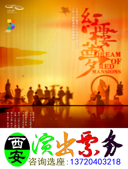 Original folk dance drama 