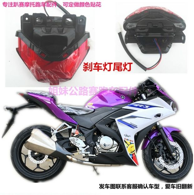 Đường đua xe máy phía sau đèn hậu lắp ráp phanh nhẹ ninja R3 tín hiệu ánh sáng trong nước thế kỷ mới phụ kiện xe thể thao - Đèn xe máy đèn xe máy