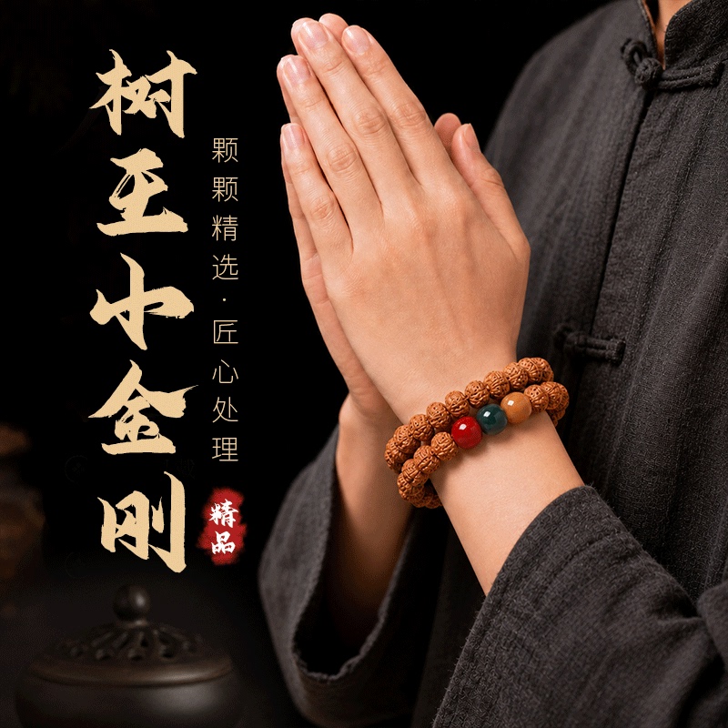 Premium Double-Circle Bracelet Made of Rare and Vibrant Bodhi Seeds, Suitable for Men and Women, Used for Meditation and as a Hand-Held Prayer Bead