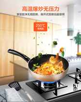 Midea golden wheat rice stone color coating non-stick frying pan household frying pan induction cooker gas stove frying pan flat frying pan