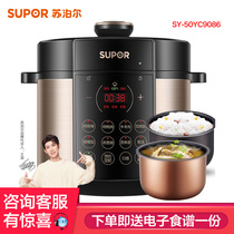 Supor fully automatic intelligent electric pressure cooker one pot double gallbladder open cover to collect juice one key discharge pressure 50YC9086
