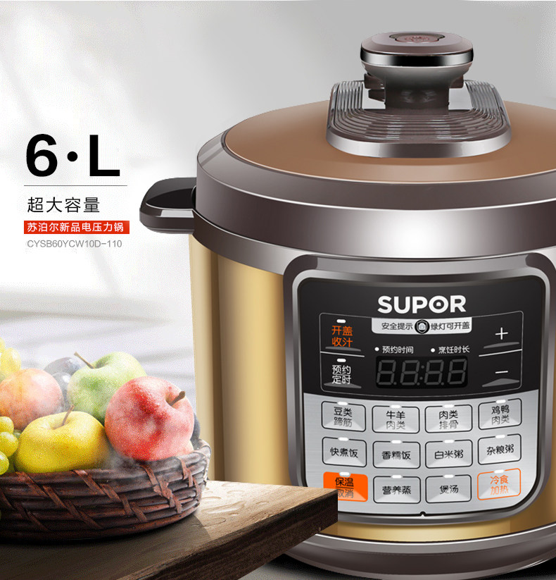 SUPOR Supor CYSB60YCW10D-110 electric pressure cooker double bile automatic intelligent appointment