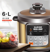 SUPOR Supor CYSB60YCW10D-110 electric pressure cooker double bile automatic intelligent appointment
