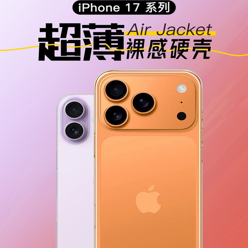Powersupport Is Suitable for the 2025 New Iphe17Prx Transparent Ultra-Thin Phone Case for Apple 17Pro, Not Prone to Yellowing, Matte Protective Cover, Airjacket Anti-Fingerprint Shell