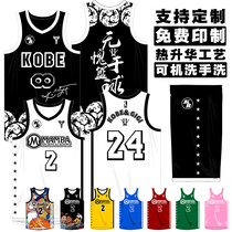 Kobe Bryants Creative Memorial Black Mamba Academy Gianna suit male student custom basketball uniform childrens game jersey