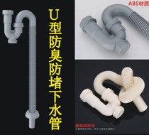 U-shaped bathroom kitchen plastic sewer S-bent deodorant washbasin table basin thickened basin sewer pipe