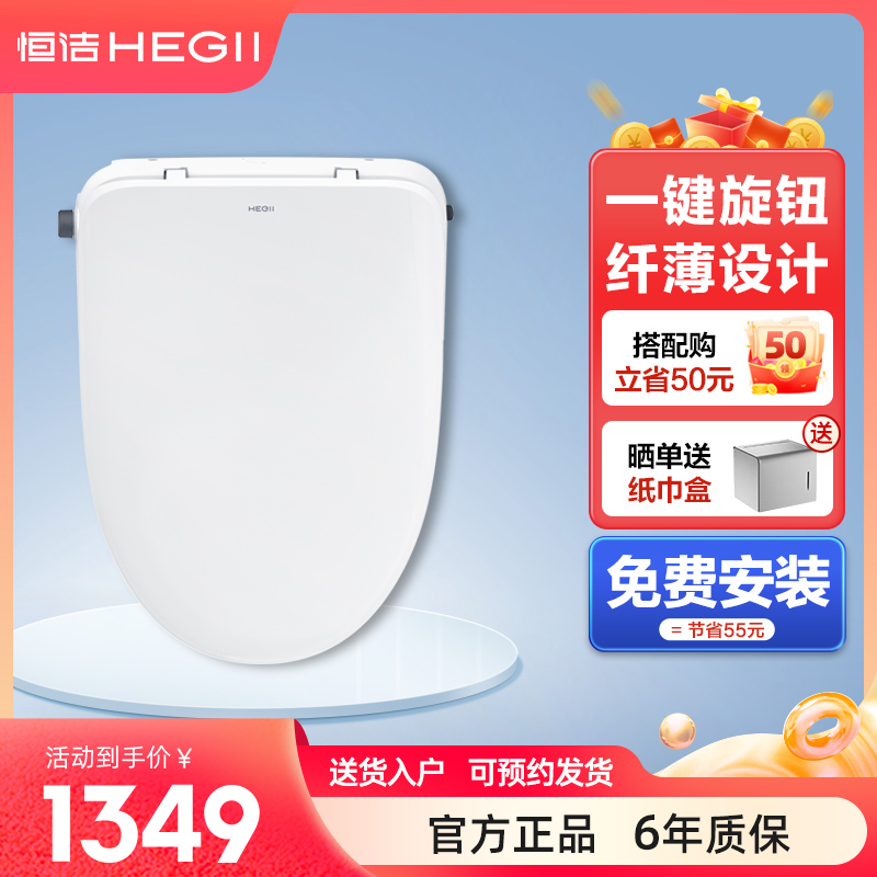 Hengjie intelligent horse lid instant household universal fully automatic flushing drying remote control heating toilet ring 937E 
