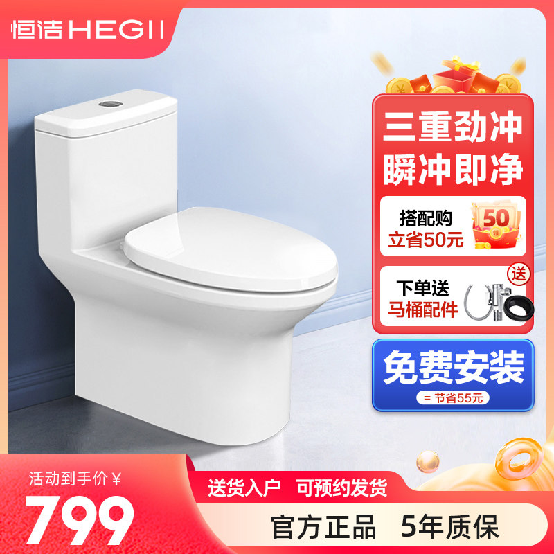 Hengjie sanitary bathroom with a toilet injection of water - saving toilet silent glazed connected seat 501