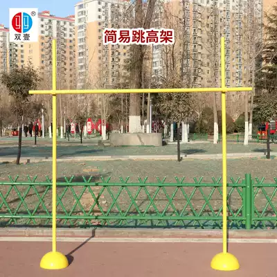 New high jump rack football training rack ABS simple lifting high jump rod plastic running man partry wedding