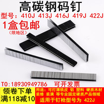 High carbon steel code nail hard nail bold nail black nail 413416419422J nail gun special factory