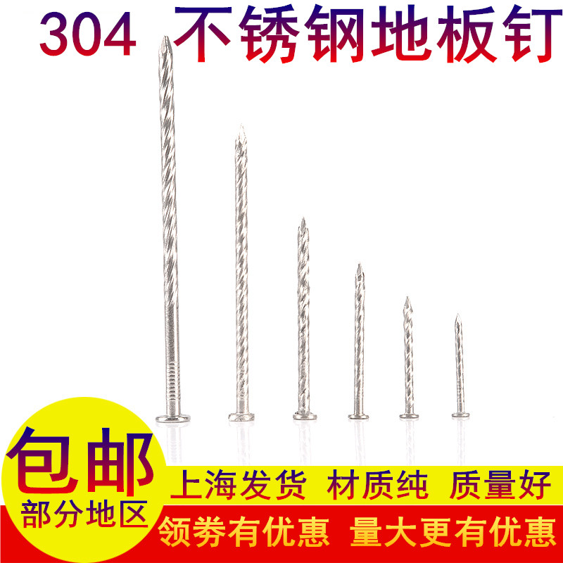 304 stainless steel threaded nails 1 inch 2 5 inch 56 inch floor nail screws anti-loose nail keel nail furniture embalming wood