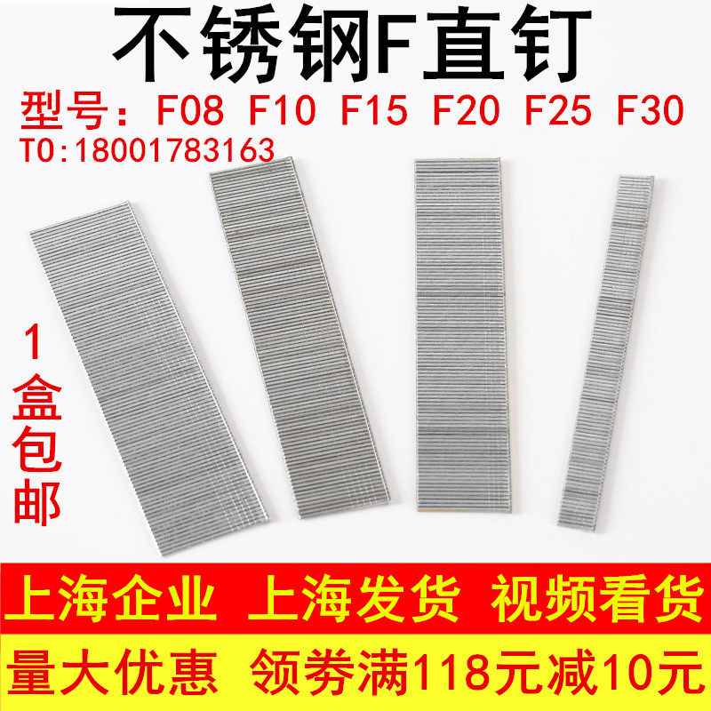 Stainless Steel Gun Nails Straight Nails Pneumatic Row Nails Ff081015202530 No Rusty Nails Home Furnishing Nails Embalming Wood