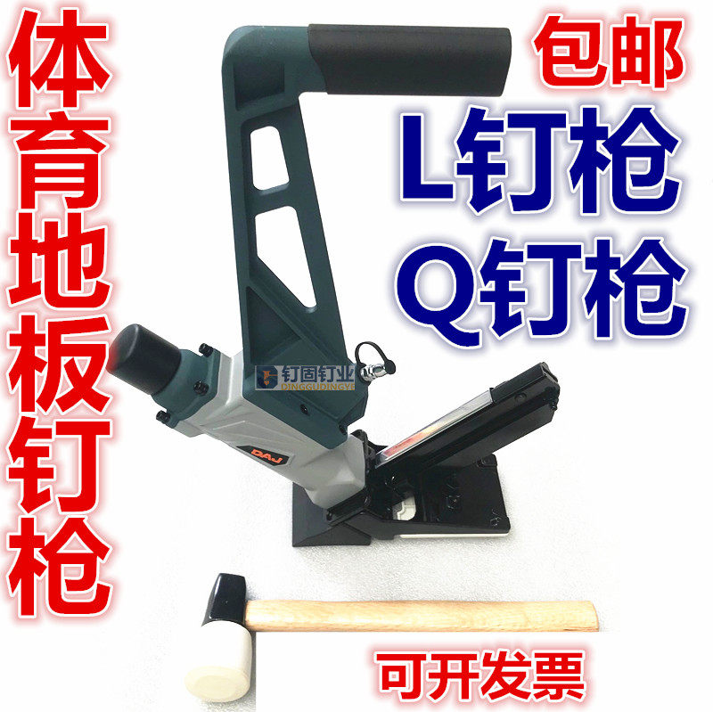7 Word Floor Nail Gun Sports Floor Special Nail Gun Q Nail Code Nail Gun Sports Floor Gun Hammer Knock