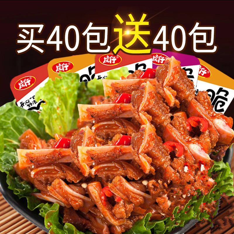 (40 packs delivered 40 packs) Spicy Pork Crisp Bone Spicy casual gourmet Lower wine Cooked Ready-to-eat Snack halibut snacks