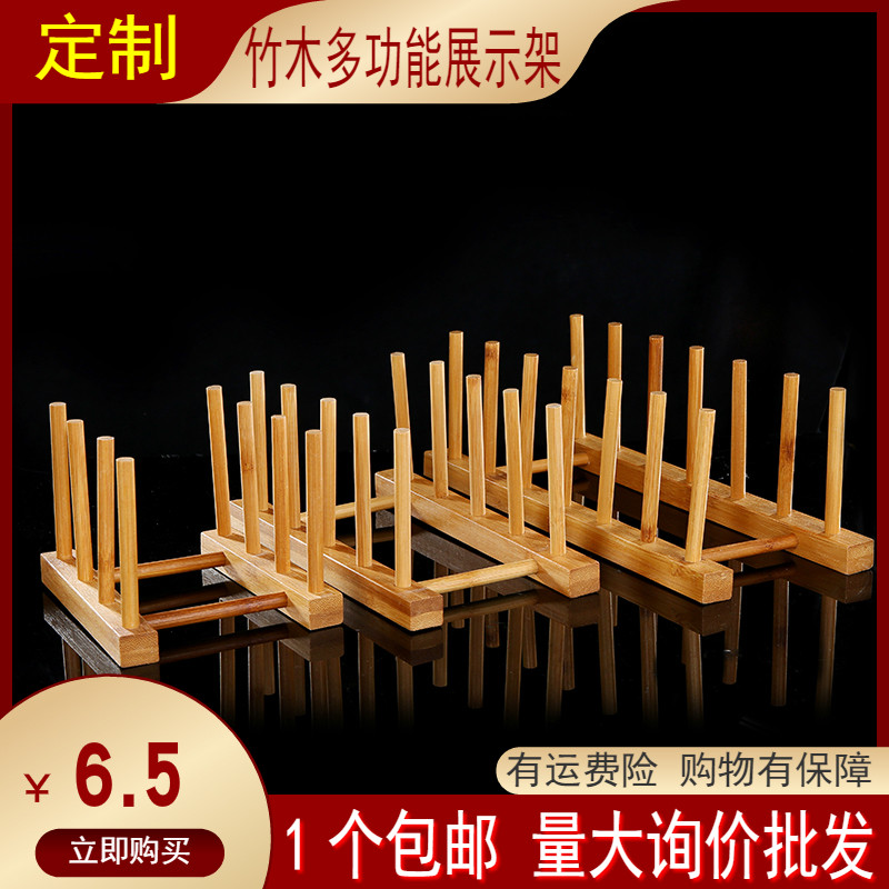 Bamboo plate drain rack shopping mall supermarket dishes display bracket kitchen solid wood porcelain plate water cup bowl rack
