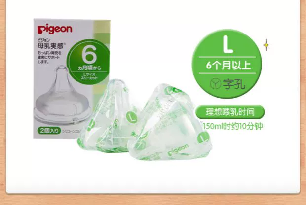 Nhập khẩu từ Nhật Bản Núm vú sơ sinh Pigeon cổ rộng S / M / L Hút sữa Real Feeling 2 Pack Chính hãng - Các mục tương đối Pacifier / Pacificer