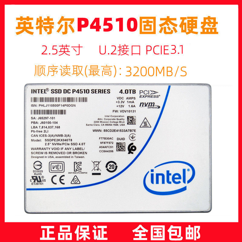 Intel Intel P4510 Solid State Hard Disk 4T 8T Enterprise Class Server U 2 Interface SSD Work Package 