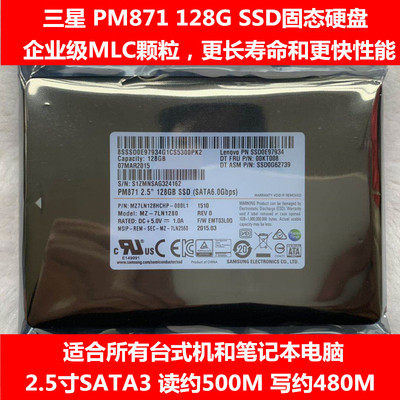 Samsung PM871 128G 256G sata3 enterprise server SSD solid state drive 850 120G seconds