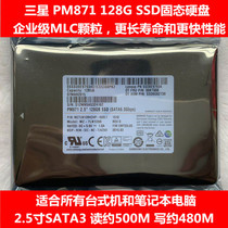  Samsung PM871 128G 256G sata3 Enterprise Server SSD Solid State Drive Sec 850 120G
