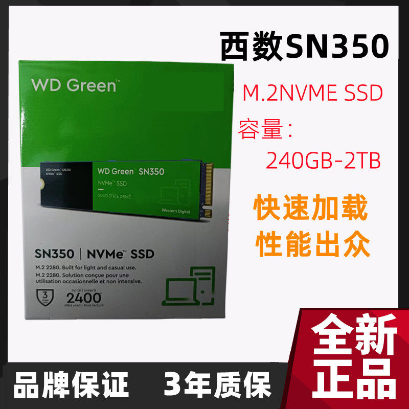 WD Western Digital SN350 SSD 240G 480G 960G Western Digital Green Disk M 2NVME SSD 1T