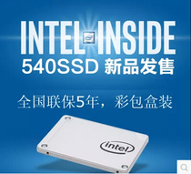  Intel Intel 540S 1T 1000g SSD 1TB Notebook Desktop Solid state drive Spot
